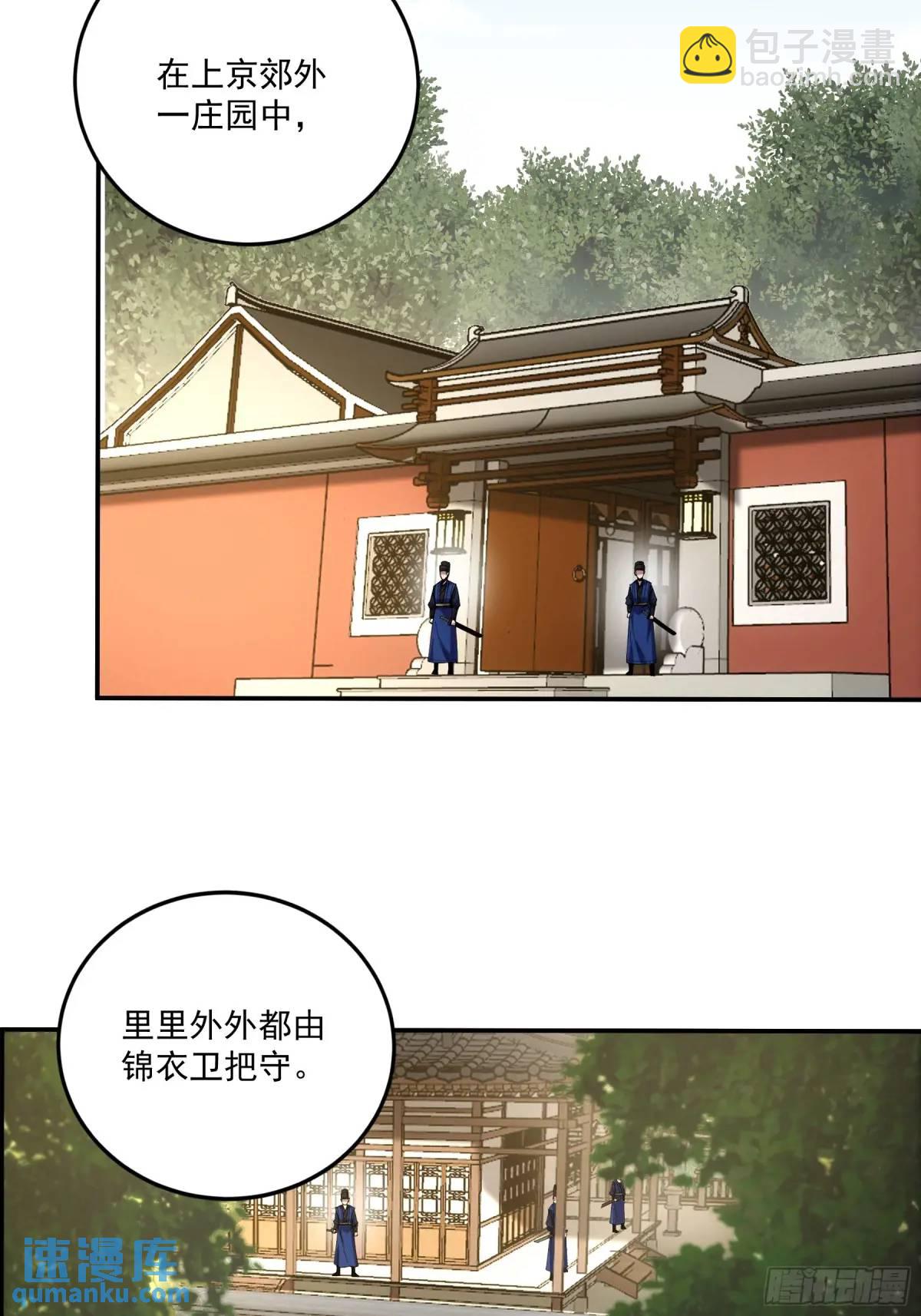 83.你在这演苦情剧呢-第83话