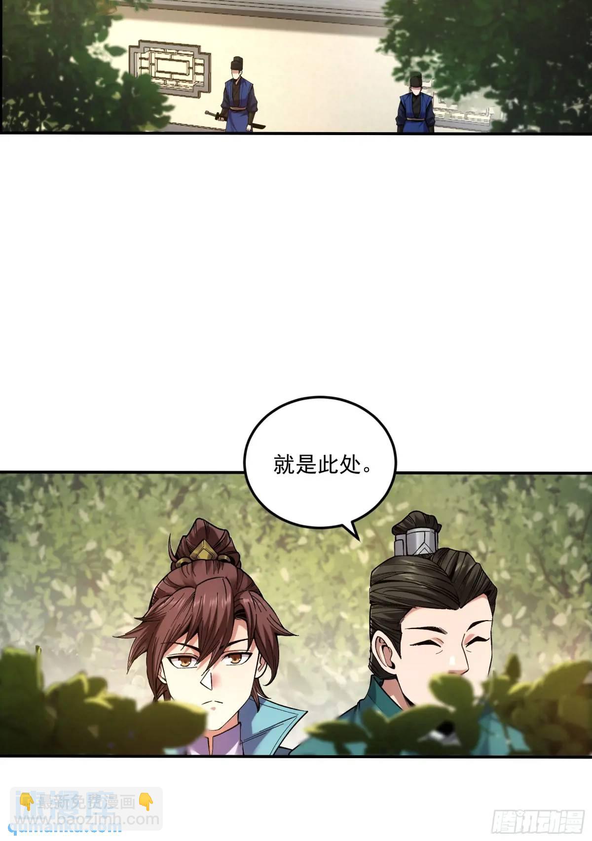83.你在这演苦情剧呢-第83话
