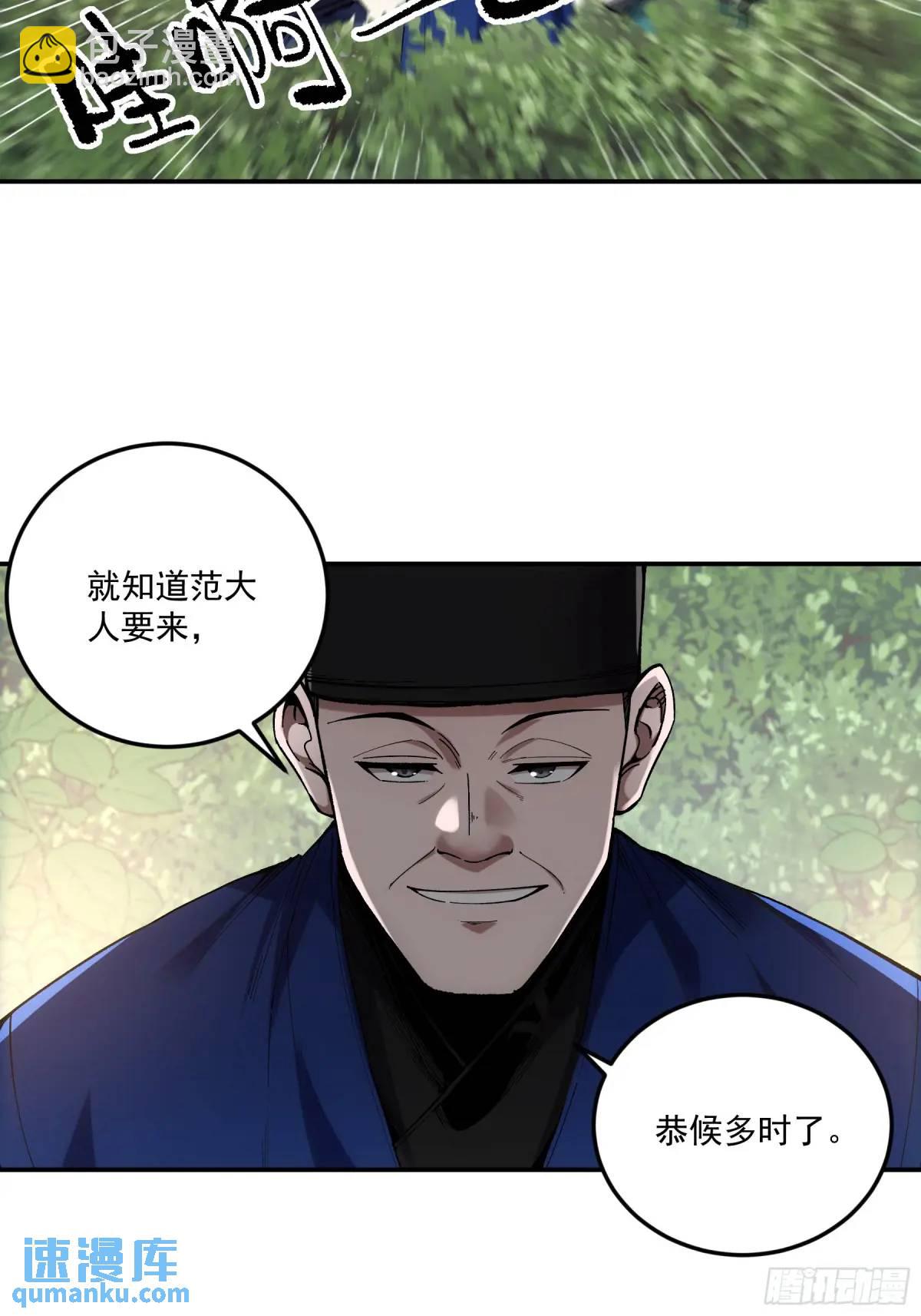 83.你在这演苦情剧呢-第83话