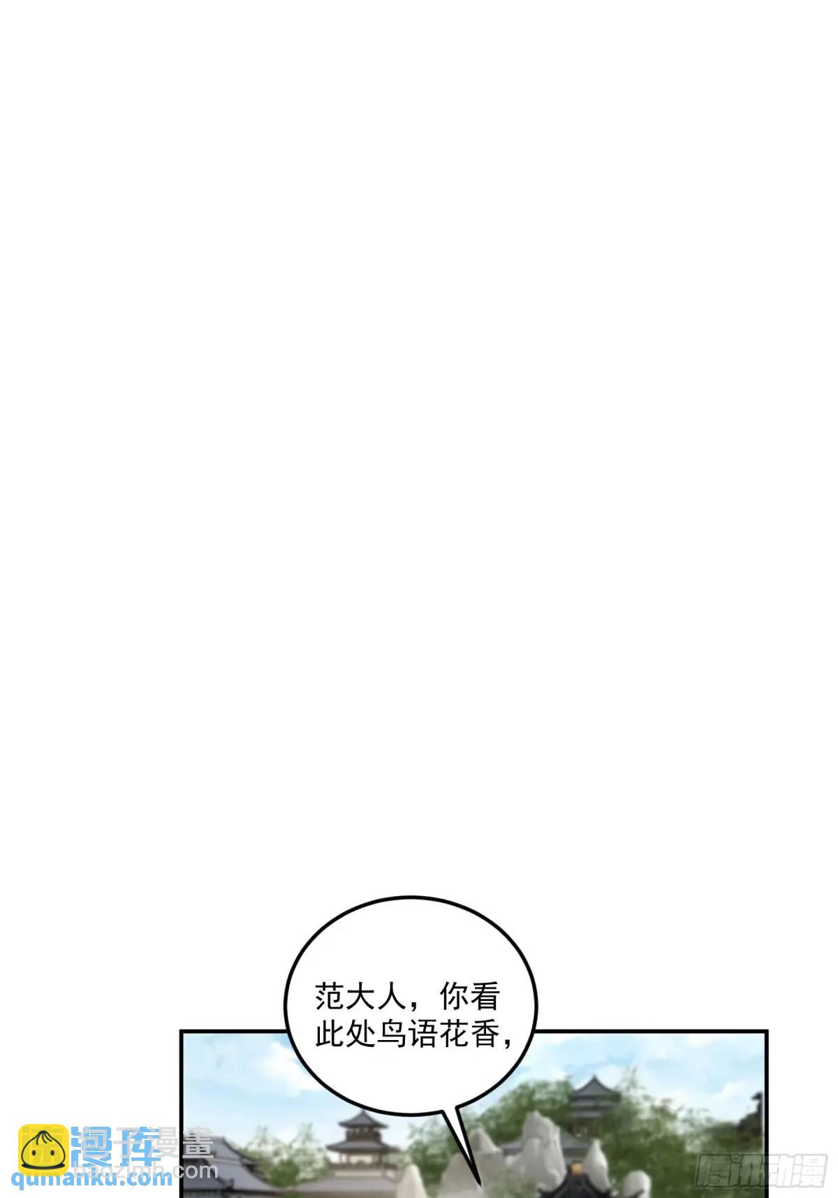 83.你在这演苦情剧呢-第83话