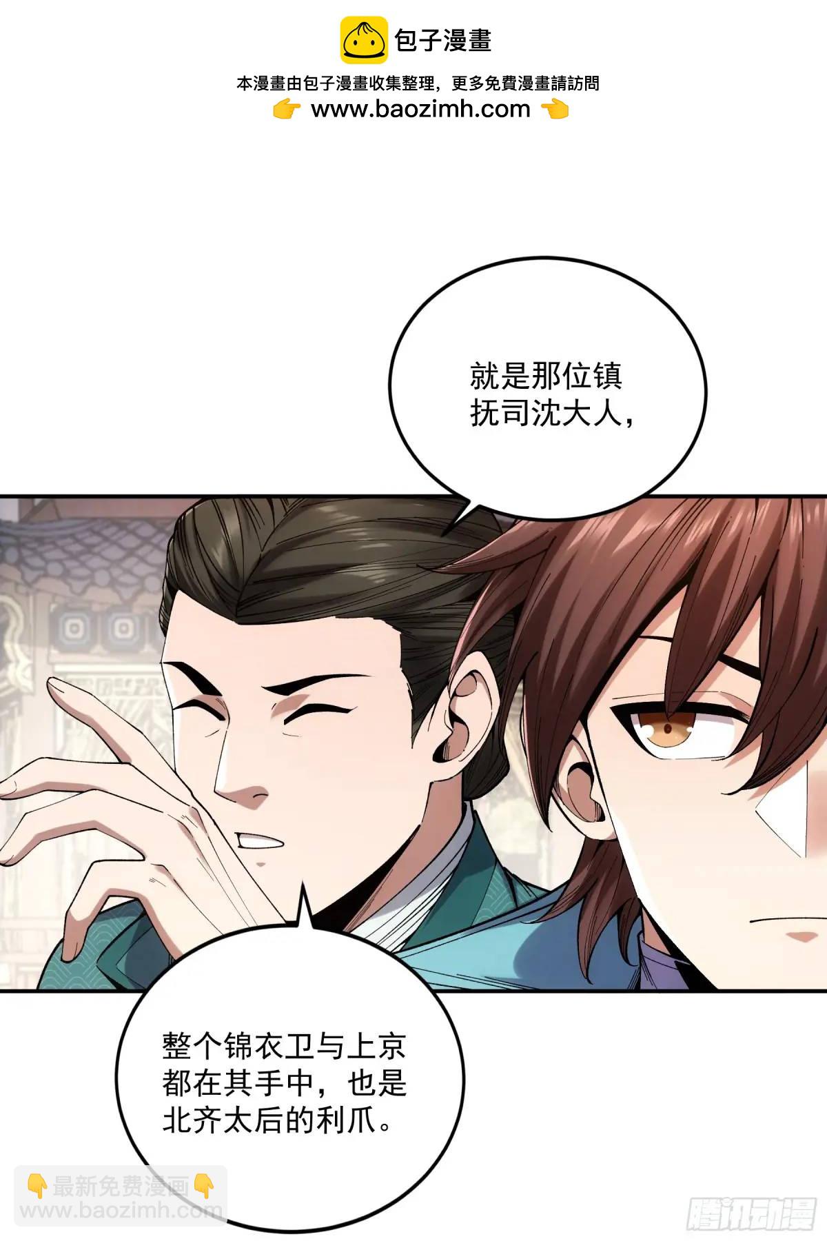 83.你在这演苦情剧呢-第83话