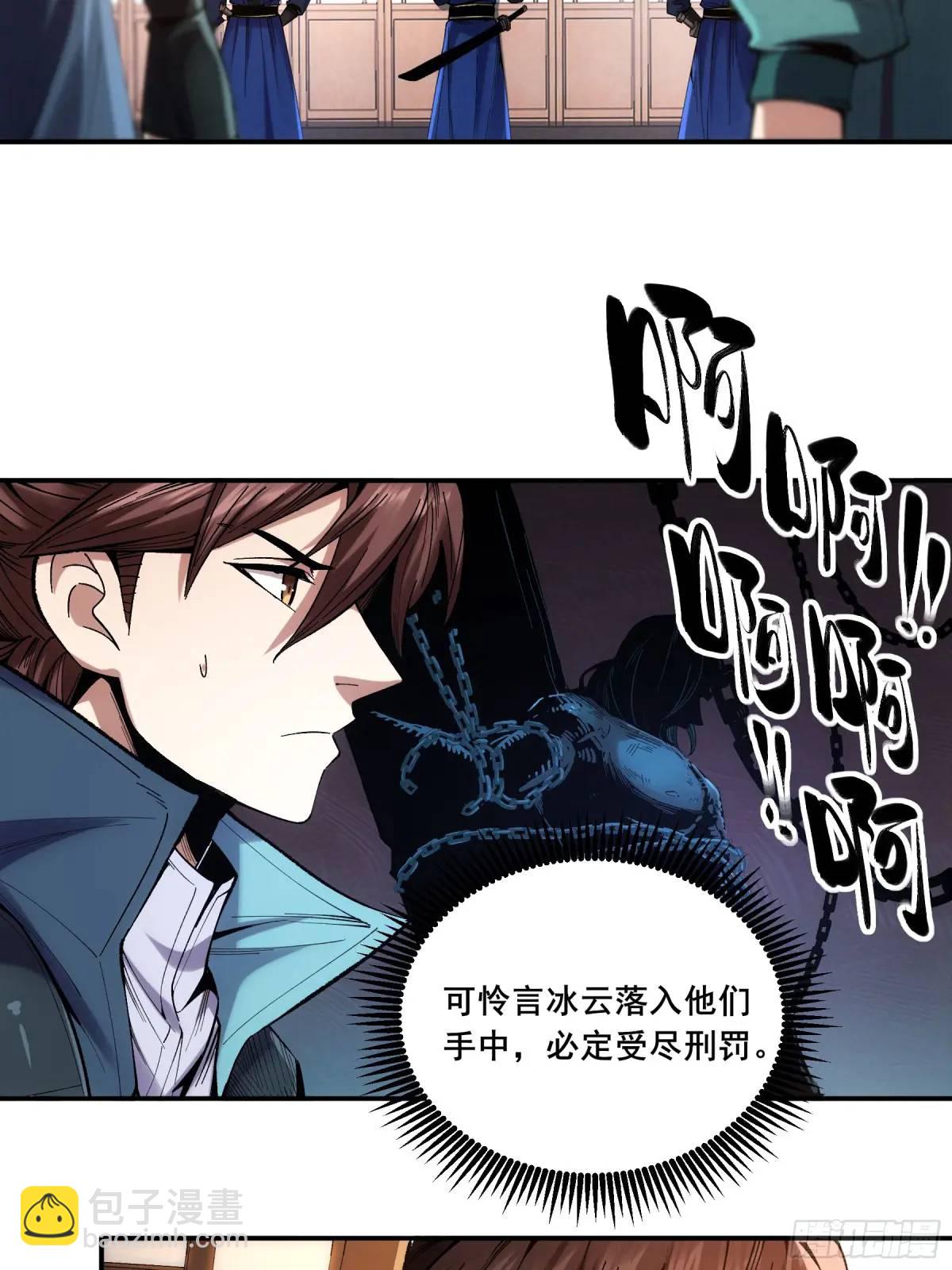 83.你在这演苦情剧呢-第83话
