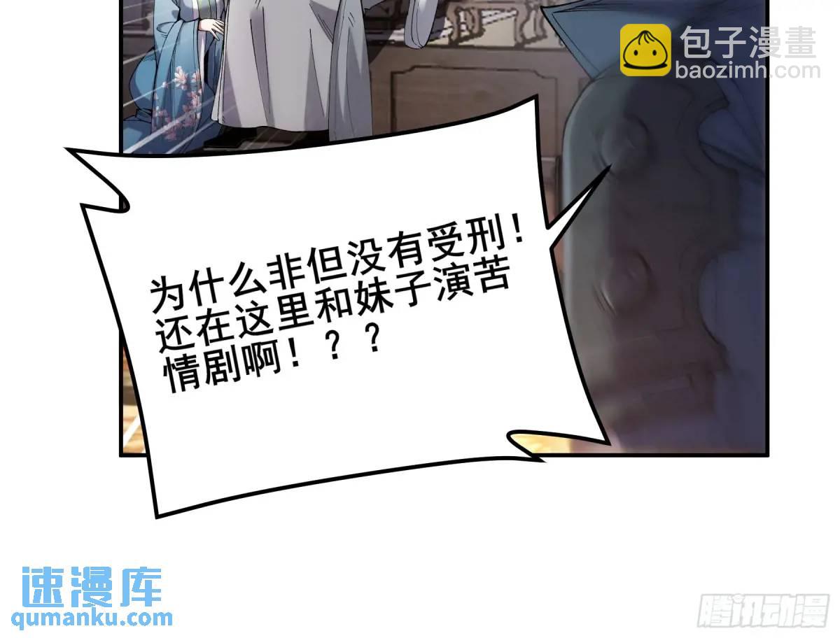 83.你在这演苦情剧呢-第83话
