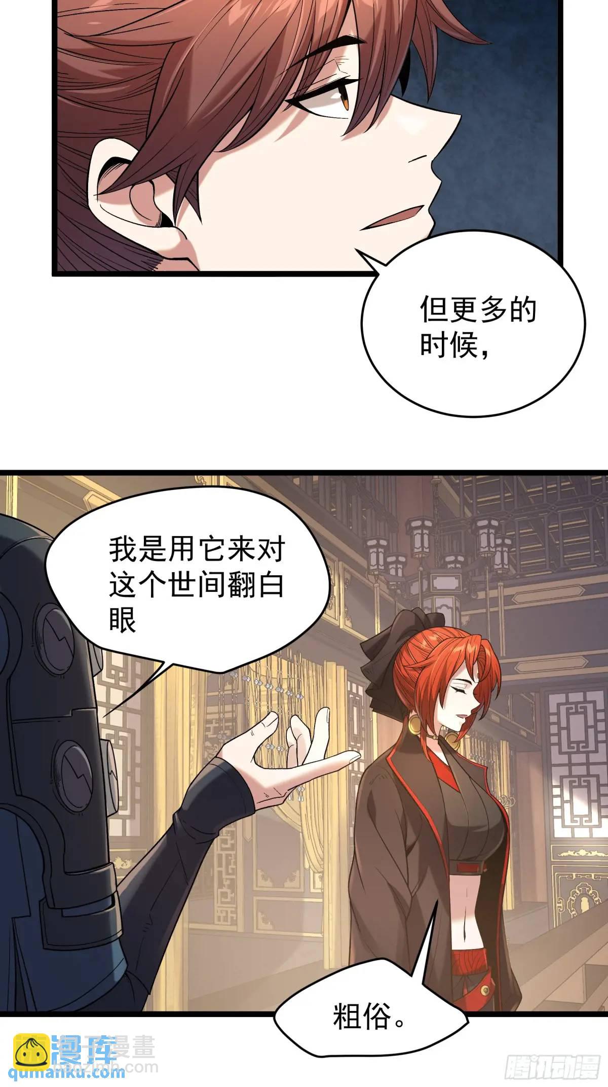 83.你在这演苦情剧呢-第83话