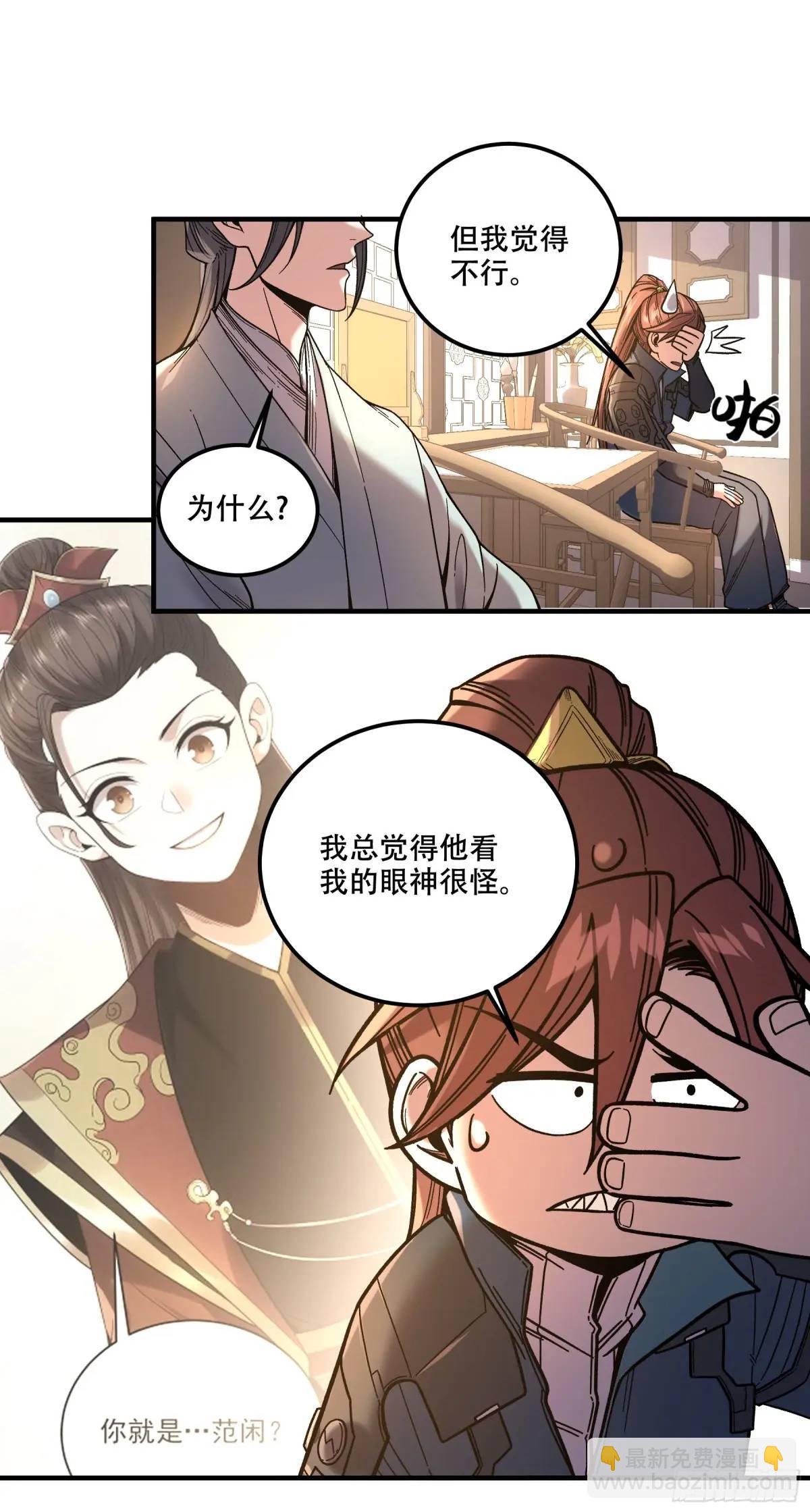 85.娇生惯养的文官-第85话