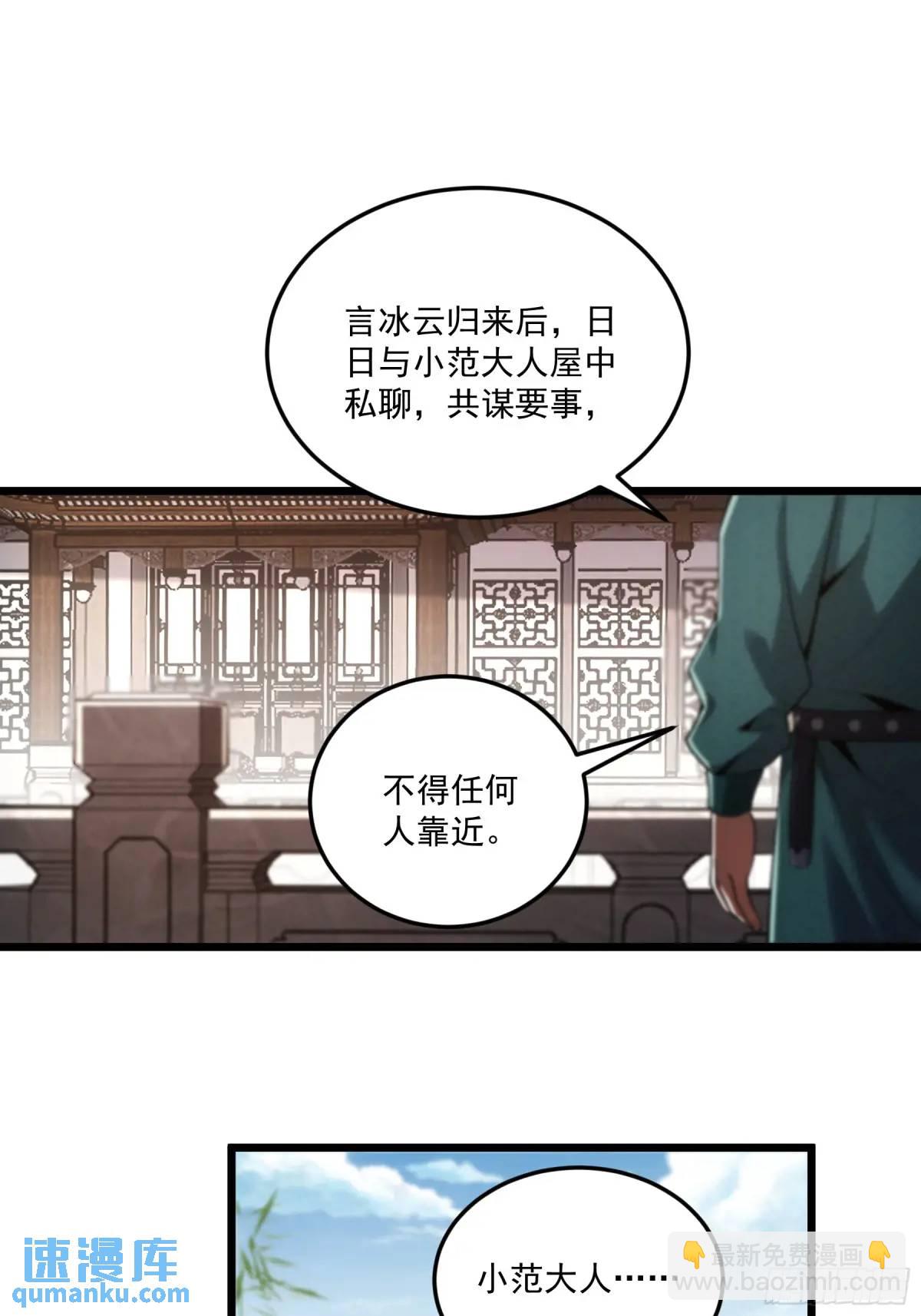 85.娇生惯养的文官-第85话