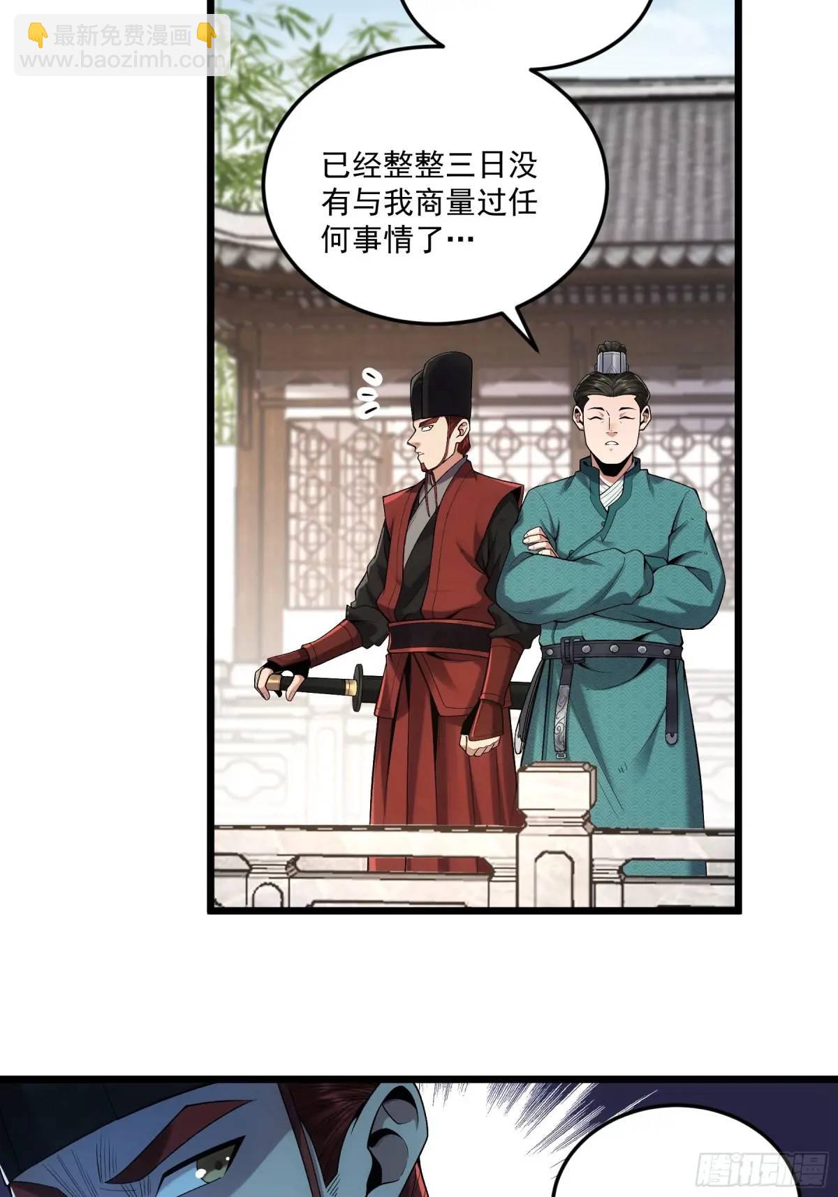 85.娇生惯养的文官-第85话
