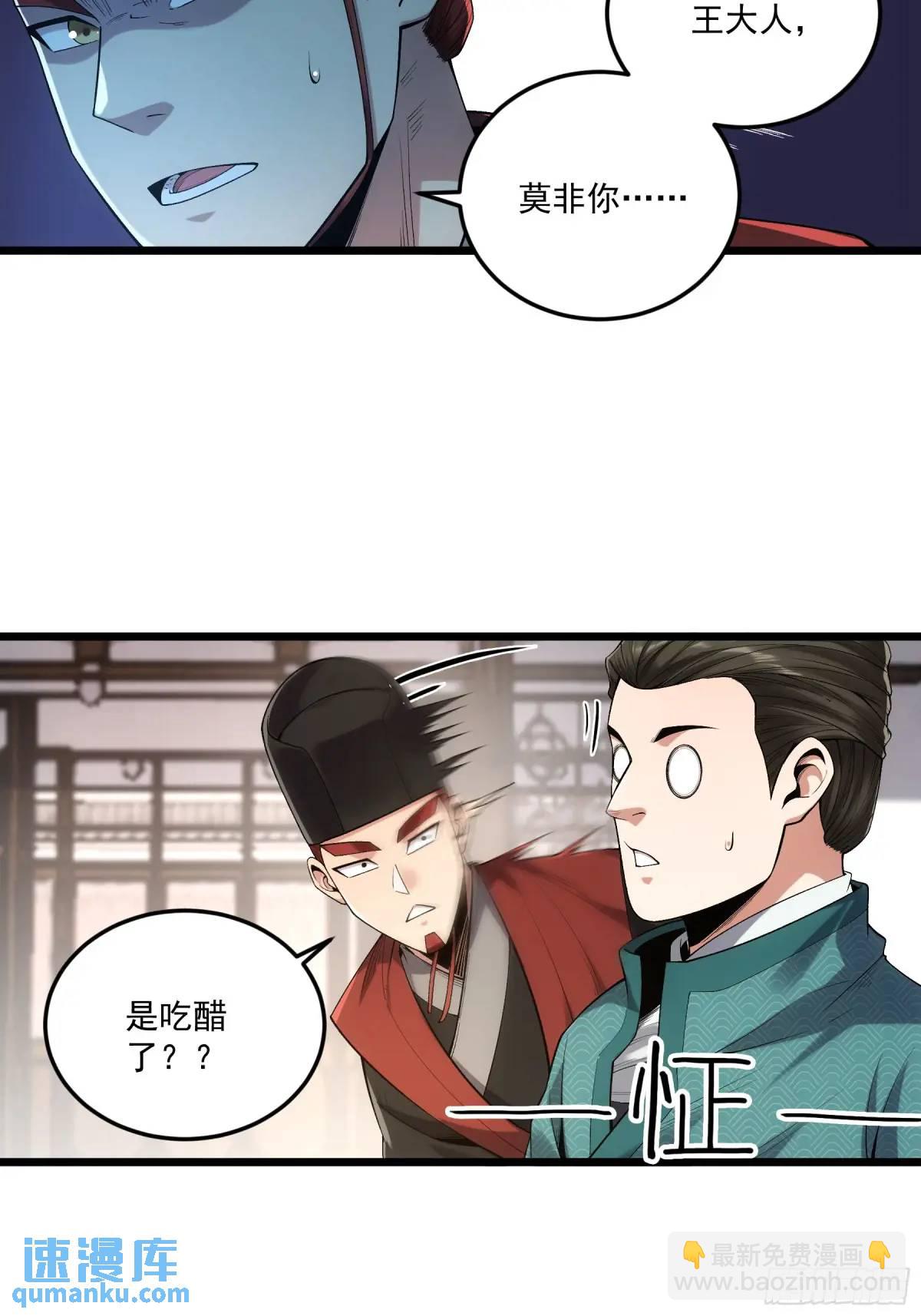 85.娇生惯养的文官-第85话