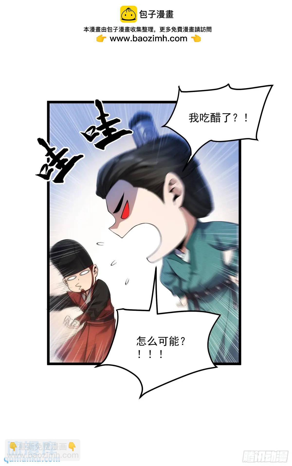 85.娇生惯养的文官-第85话