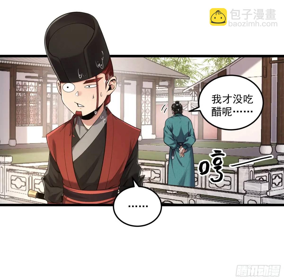85.娇生惯养的文官-第85话