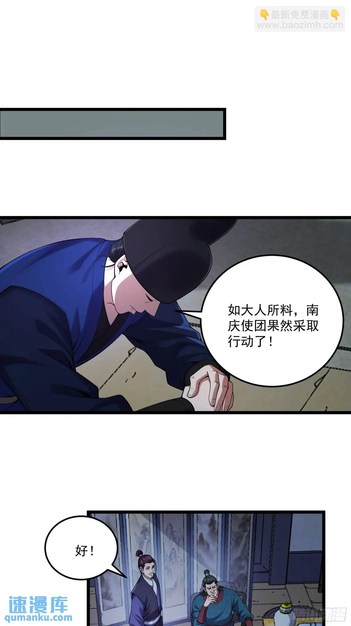 85.娇生惯养的文官-第85话