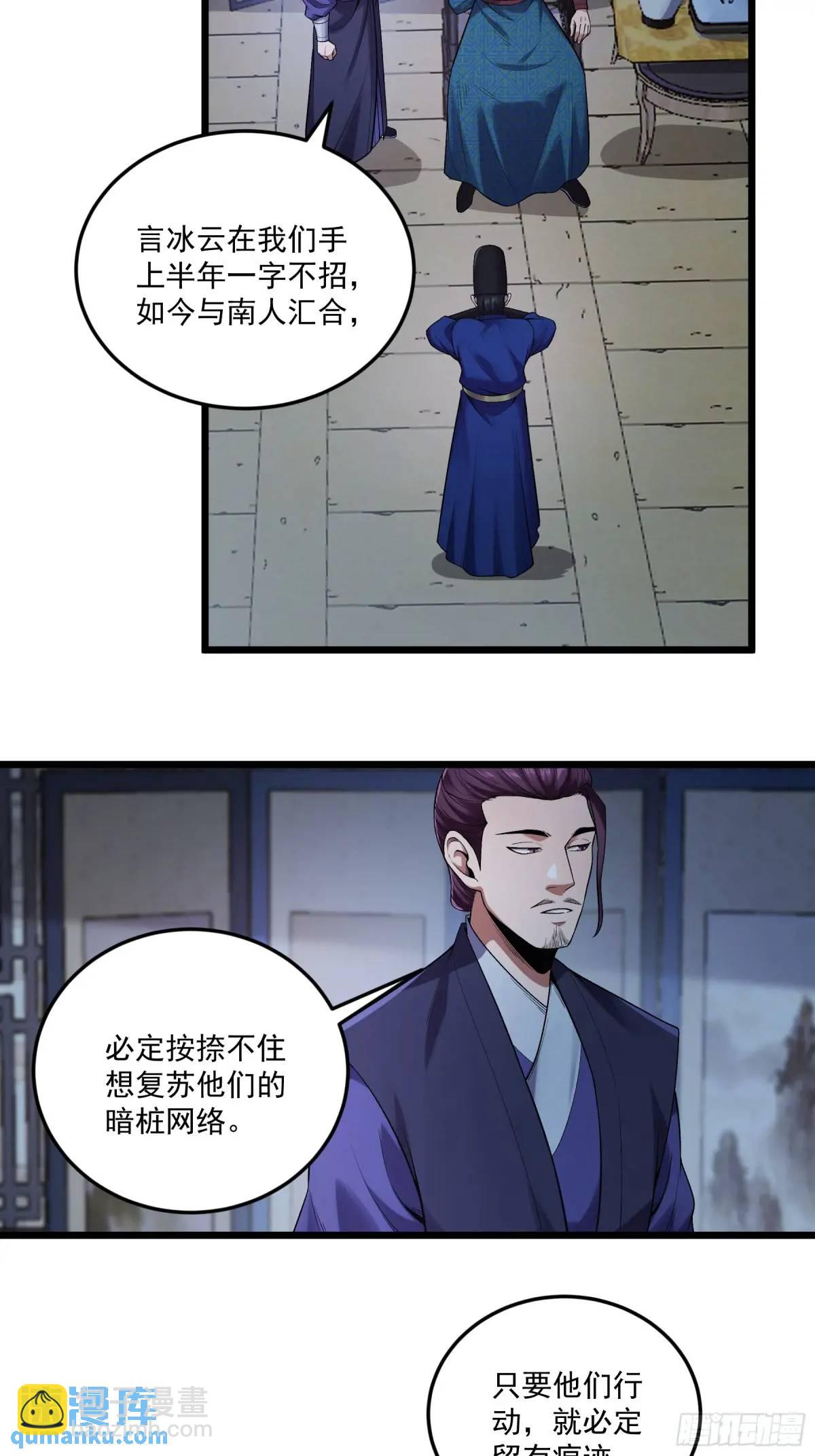 85.娇生惯养的文官-第85话