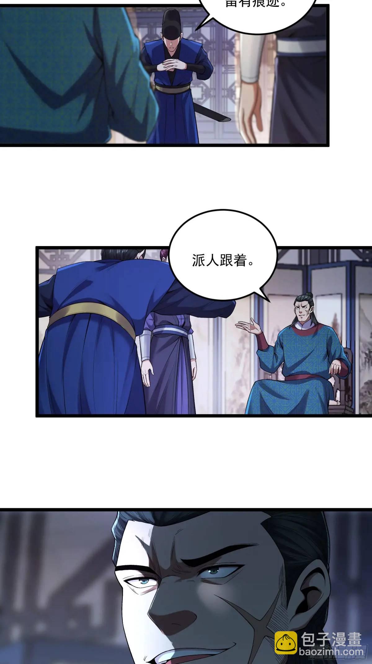 85.娇生惯养的文官-第85话