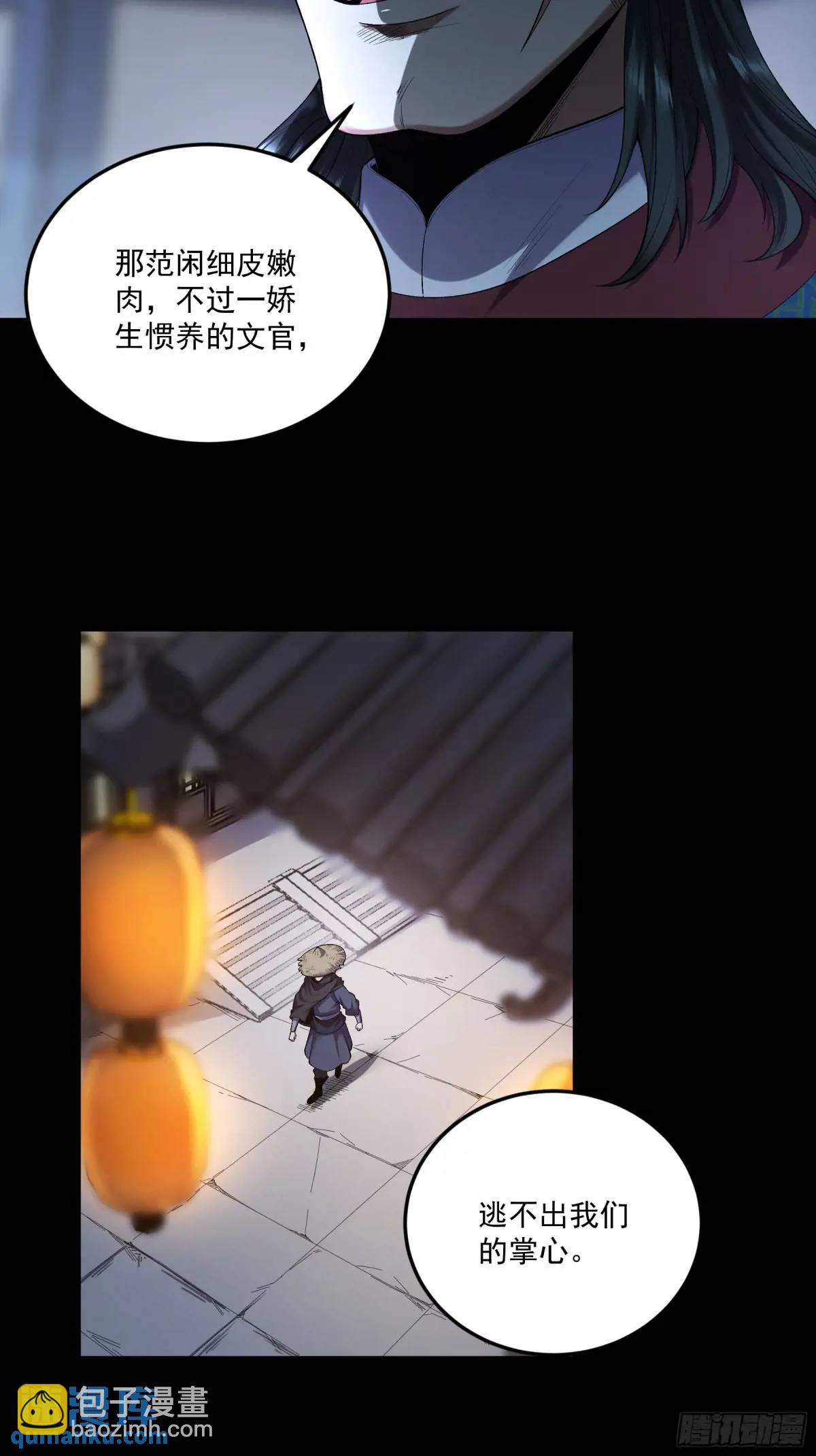 85.娇生惯养的文官-第85话