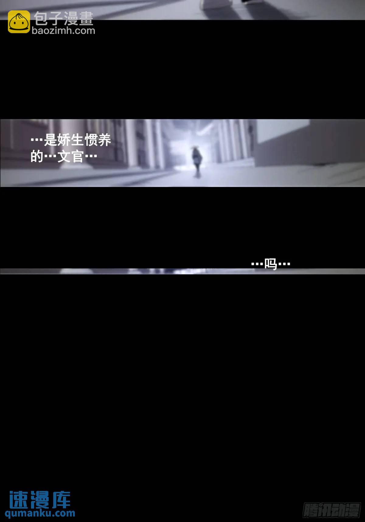 85.娇生惯养的文官-第85话