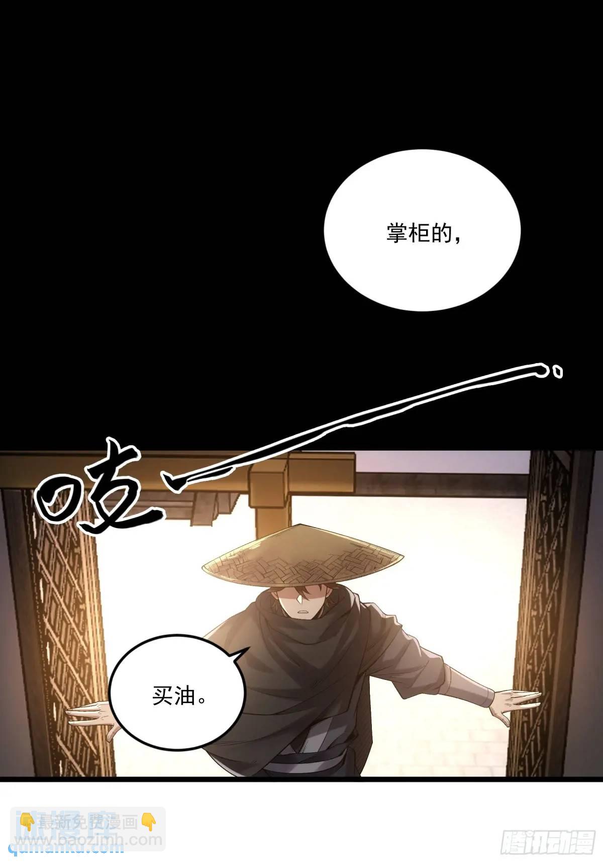 85.娇生惯养的文官-第85话