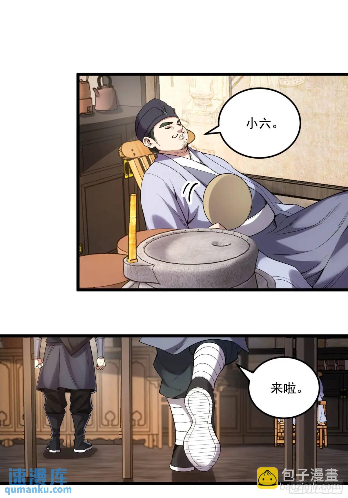 85.娇生惯养的文官-第85话