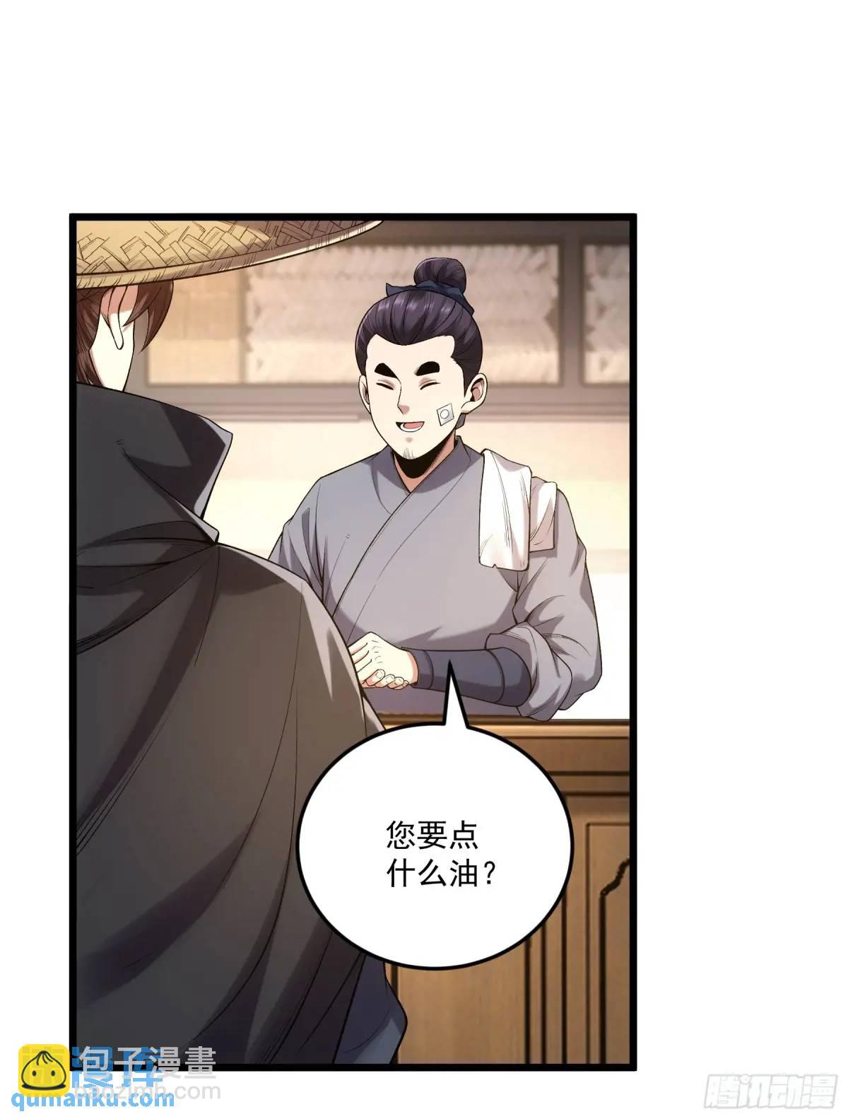 85.娇生惯养的文官-第85话