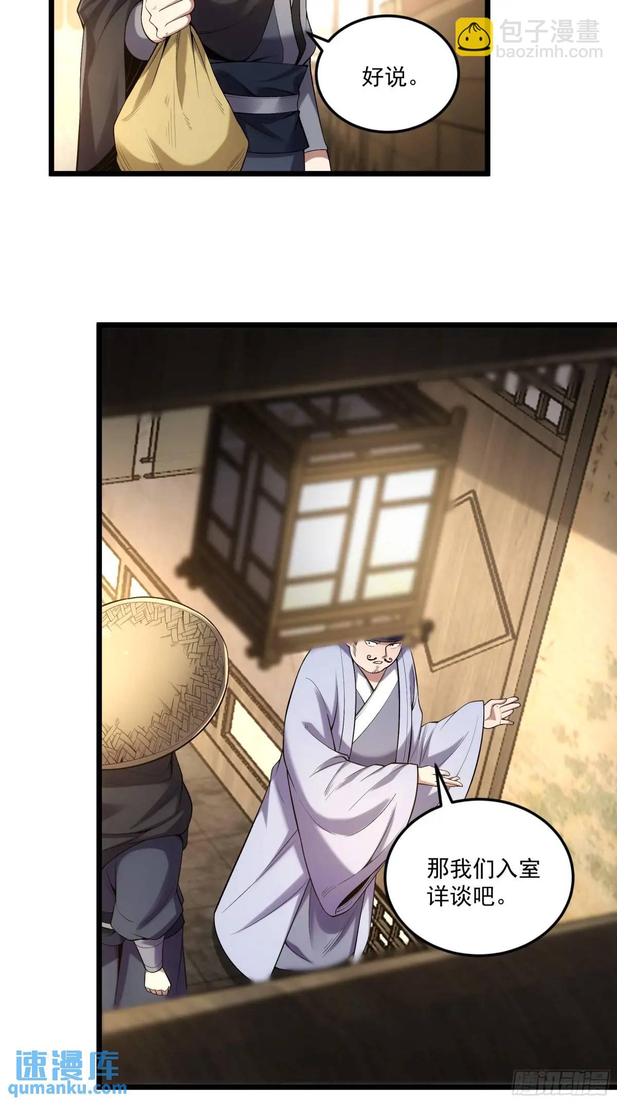 85.娇生惯养的文官-第85话