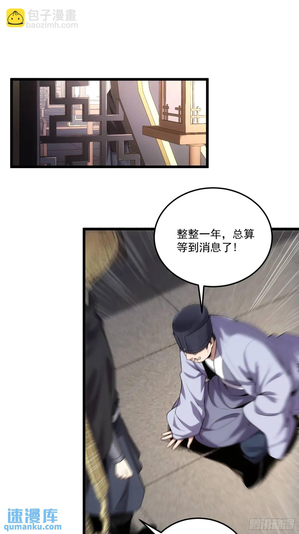 85.娇生惯养的文官-第85话