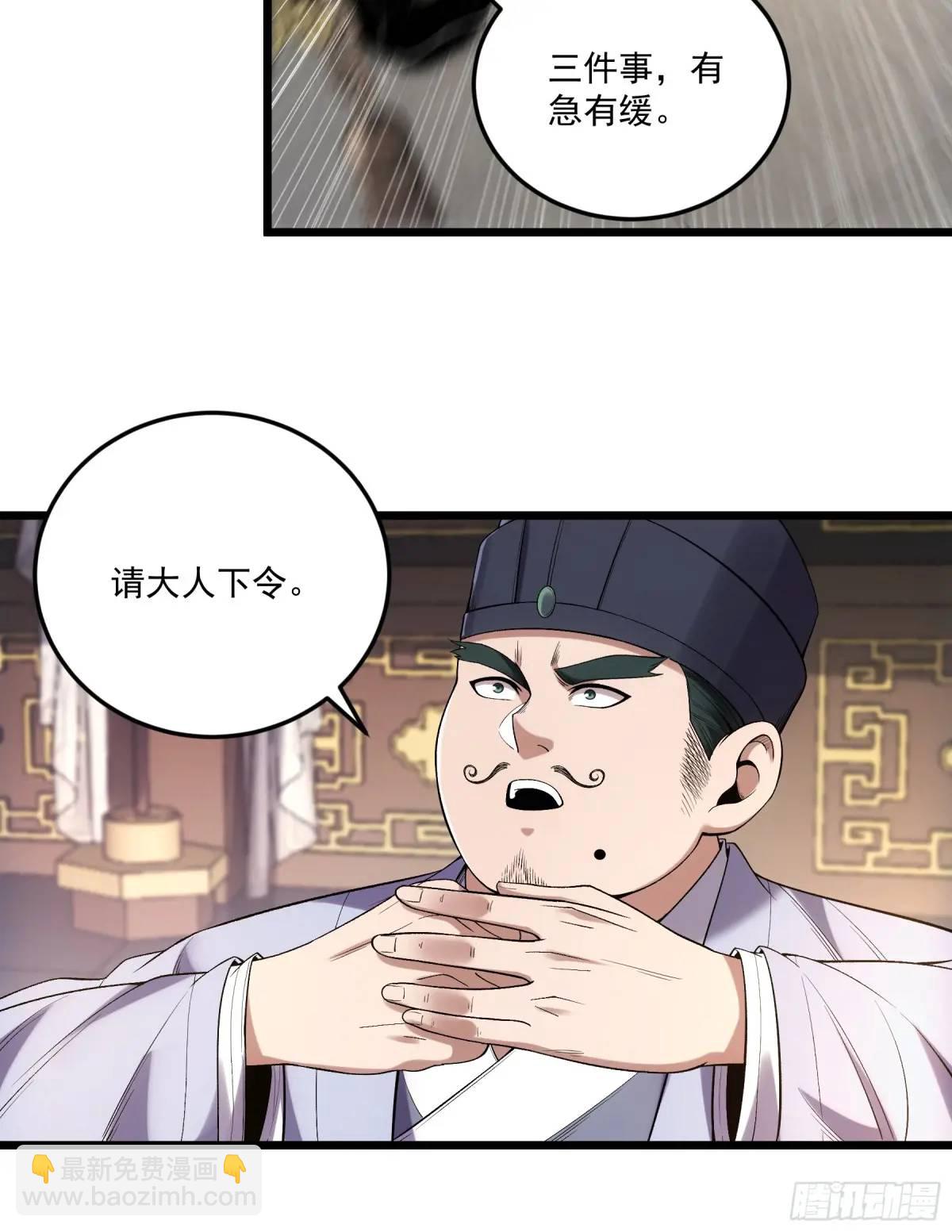 85.娇生惯养的文官-第85话