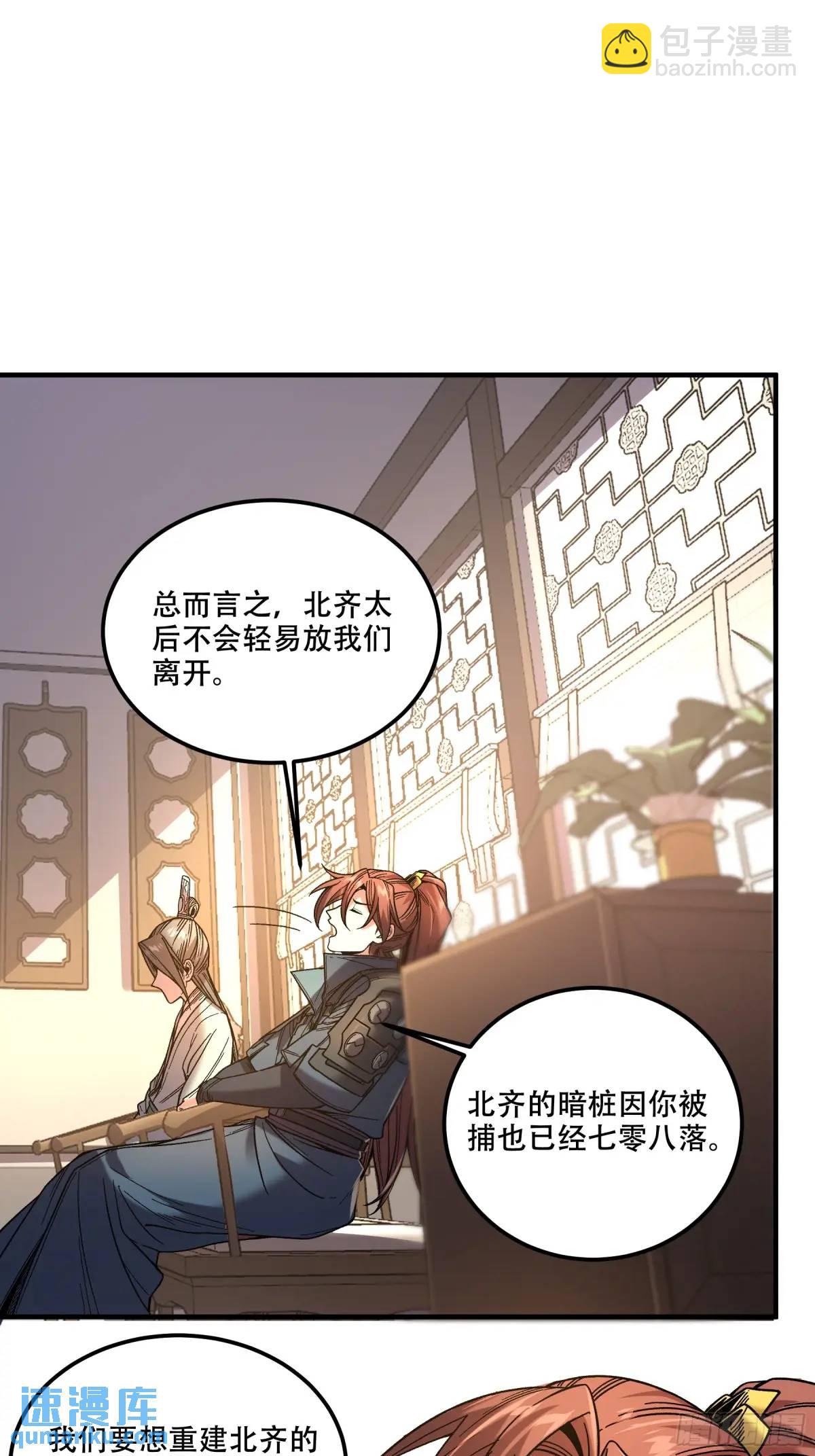 85.娇生惯养的文官-第85话
