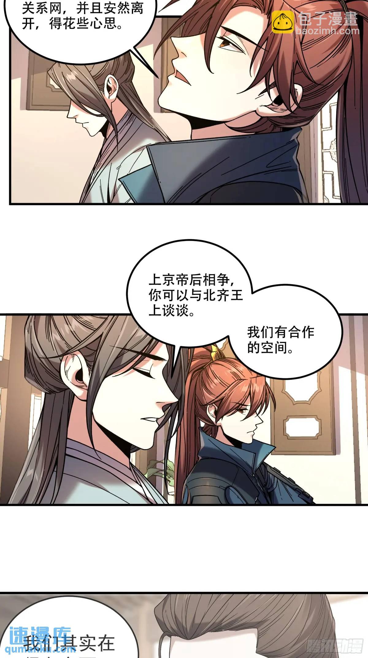 85.娇生惯养的文官-第85话