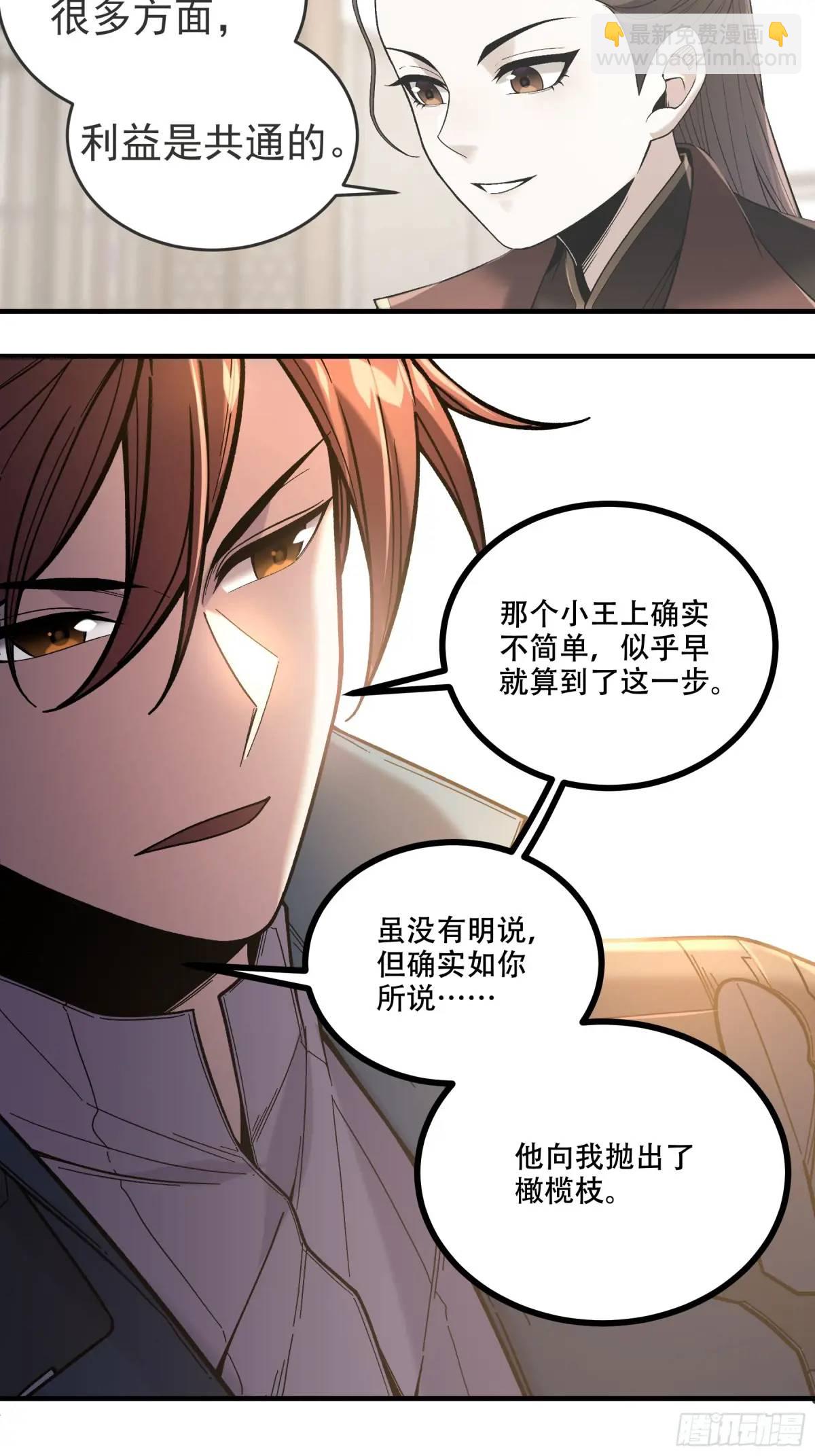 85.娇生惯养的文官-第85话