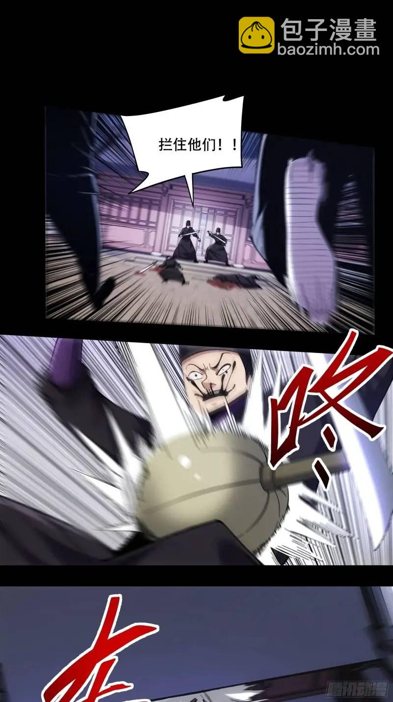 87.老谋深算的沈重-第87话