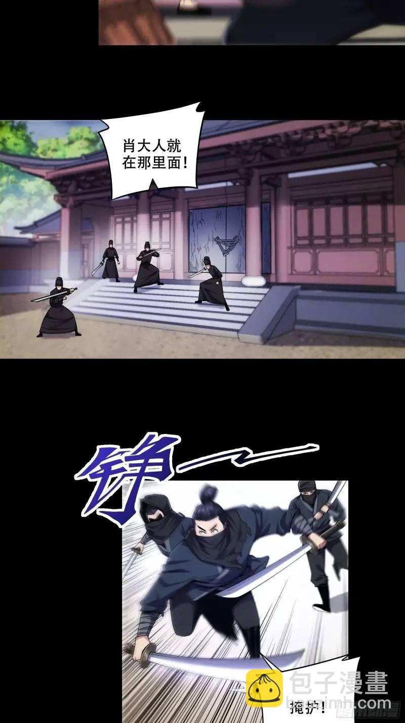 87.老谋深算的沈重-第87话