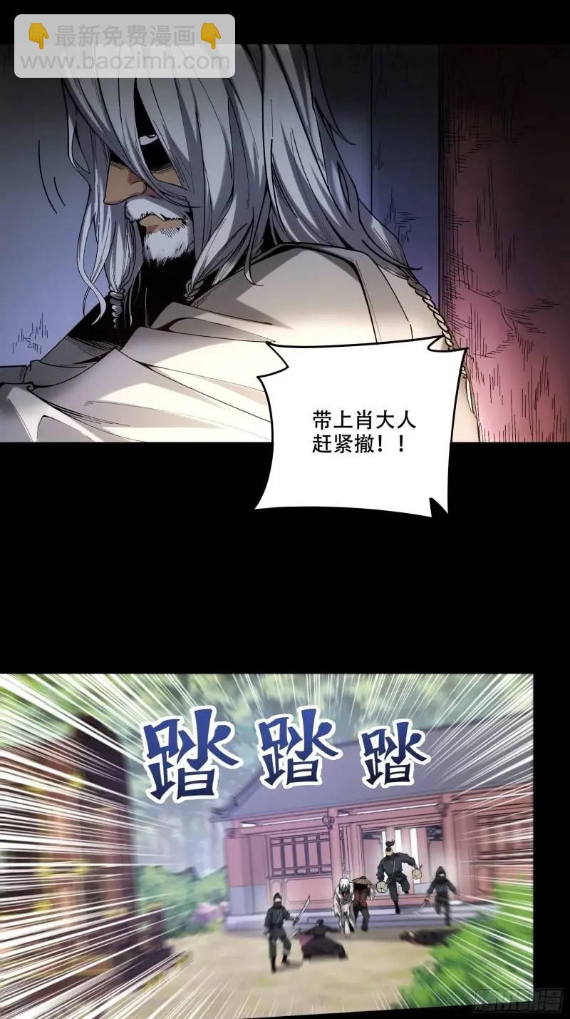 87.老谋深算的沈重-第87话