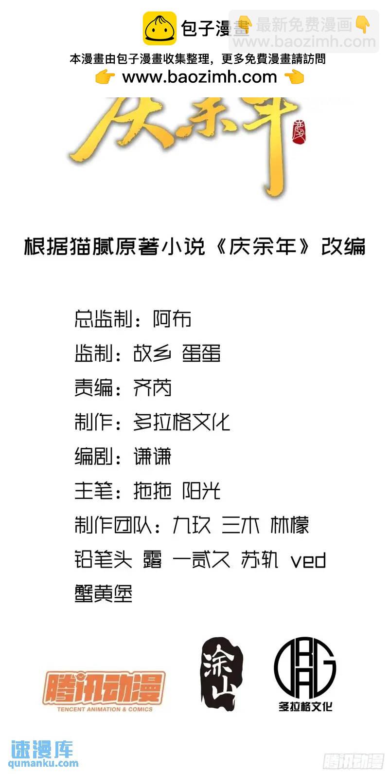 87.老谋深算的沈重-第87话