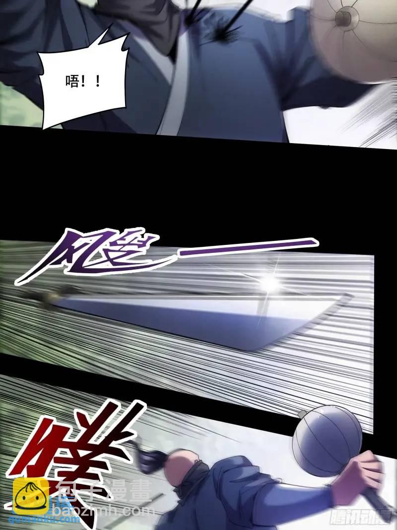 87.老谋深算的沈重-第87话