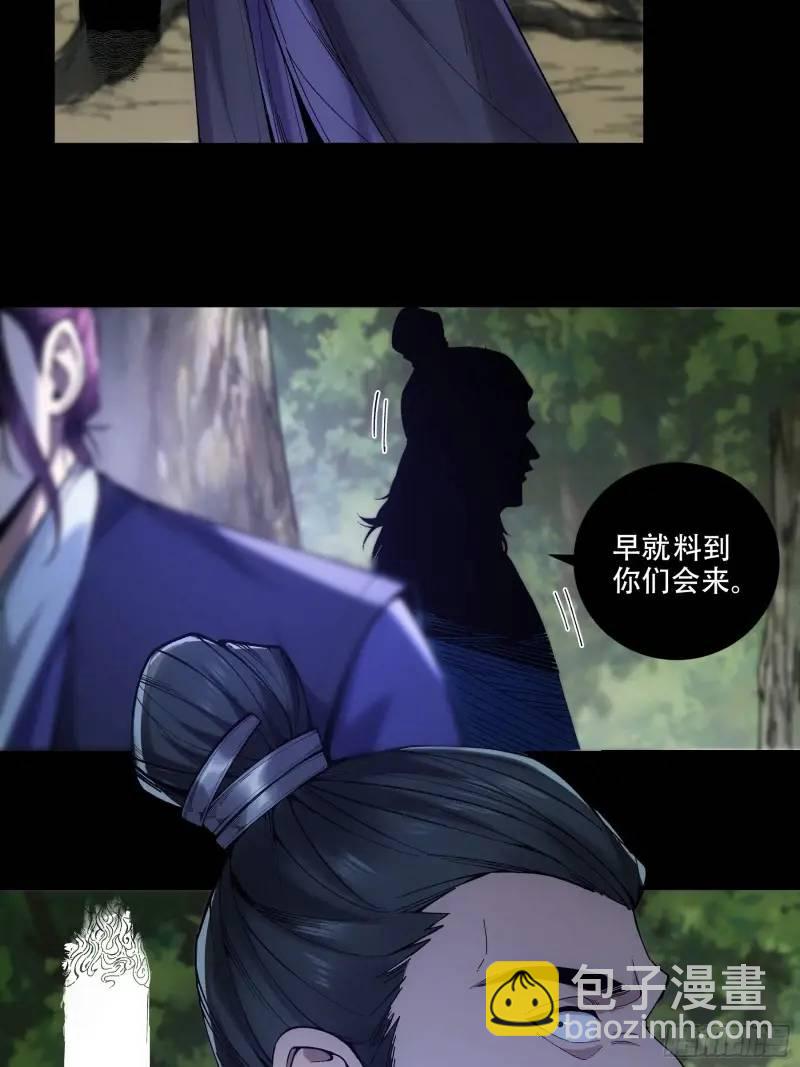 87.老谋深算的沈重-第87话