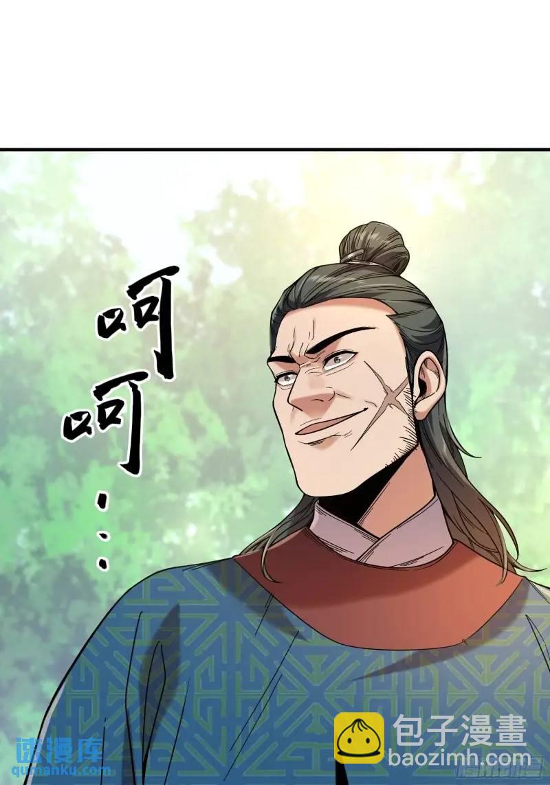 87.老谋深算的沈重-第87话