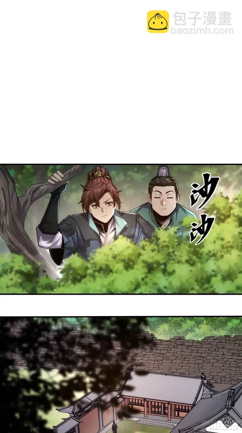 87.老谋深算的沈重-第87话