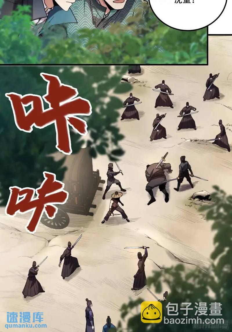 87.老谋深算的沈重-第87话
