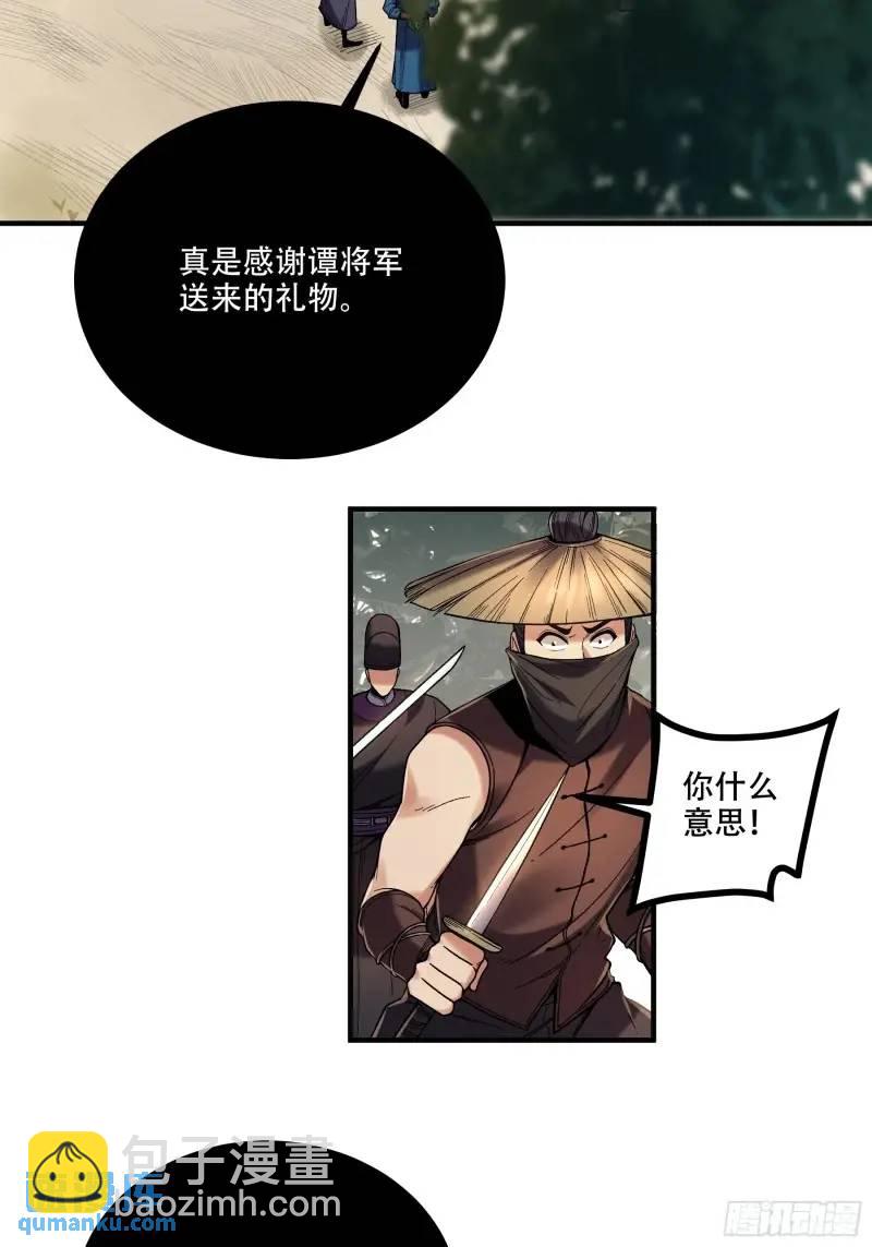 87.老谋深算的沈重-第87话