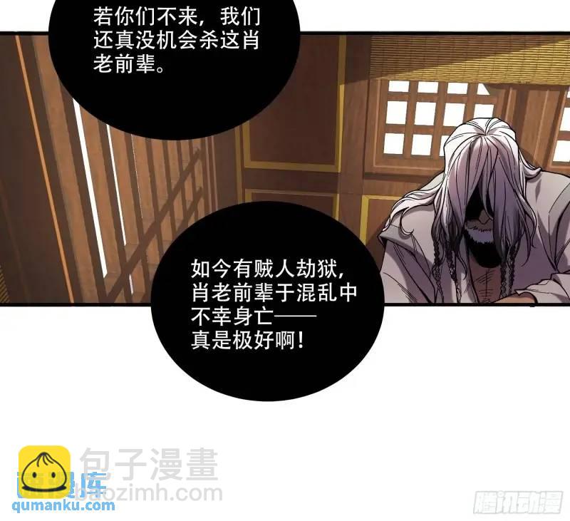 87.老谋深算的沈重-第87话