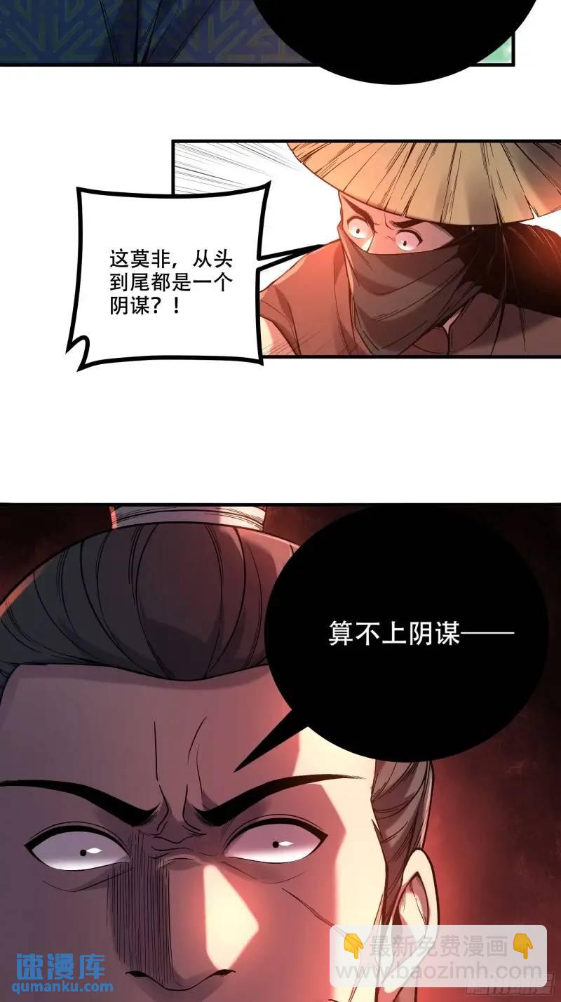 87.老谋深算的沈重-第87话