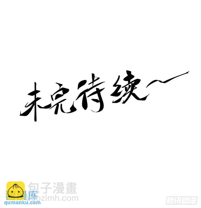 87.老谋深算的沈重-第87话