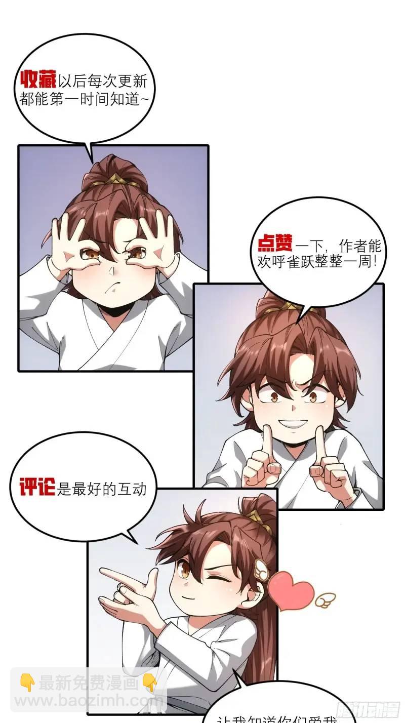 87.老谋深算的沈重-第87话