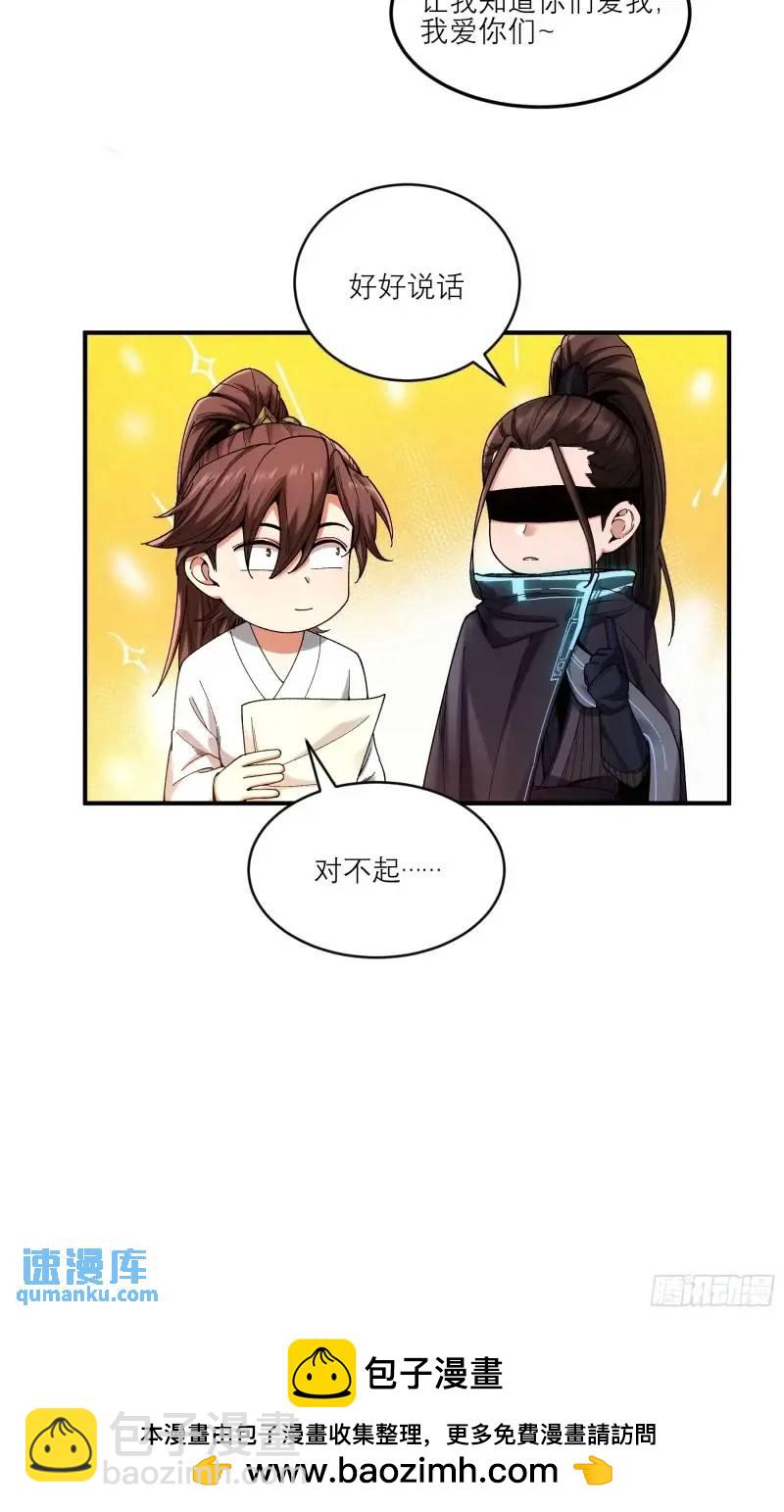 87.老谋深算的沈重-第87话