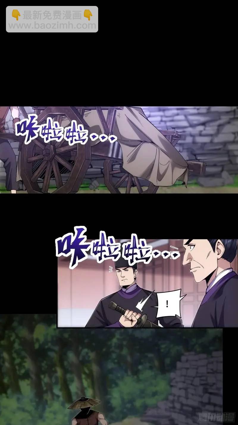 87.老谋深算的沈重-第87话