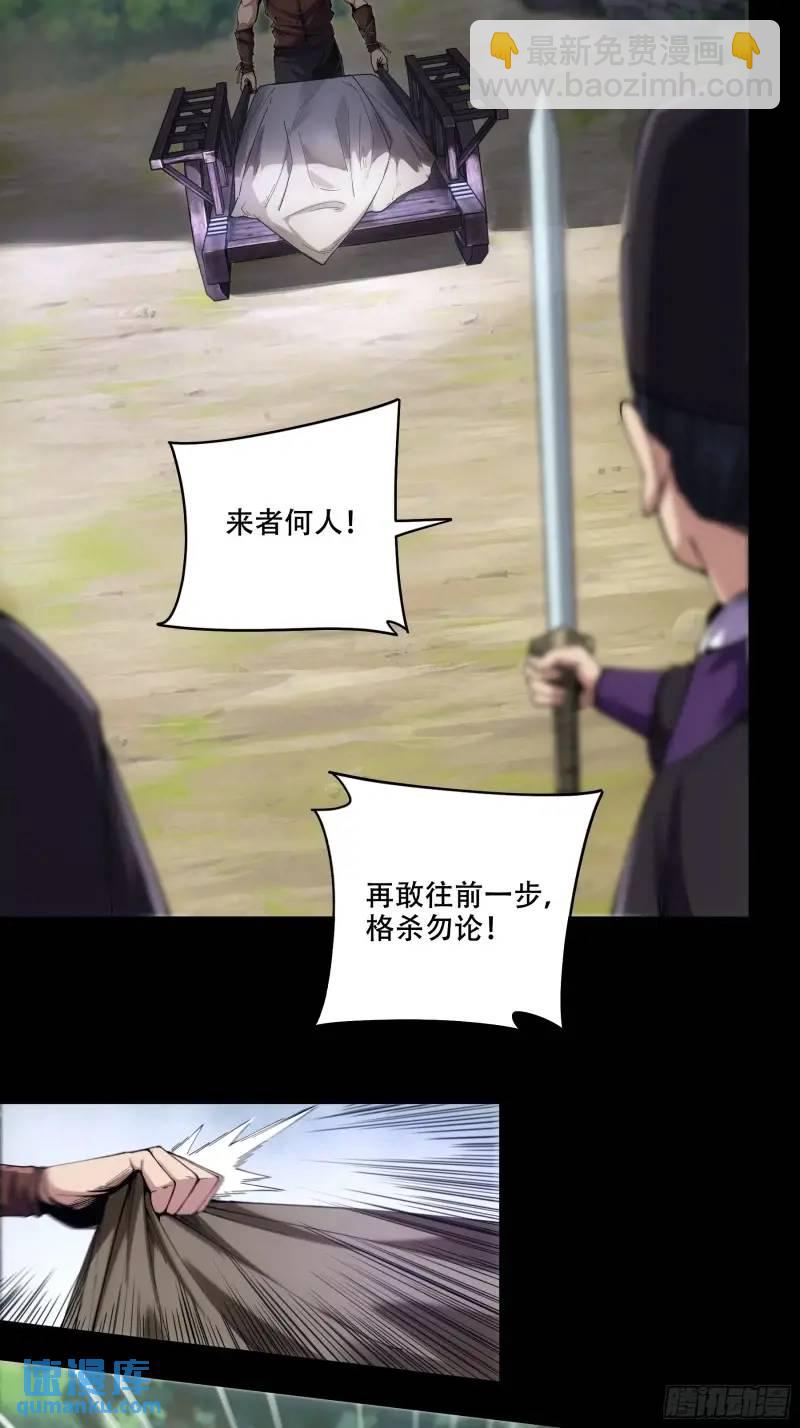 87.老谋深算的沈重-第87话