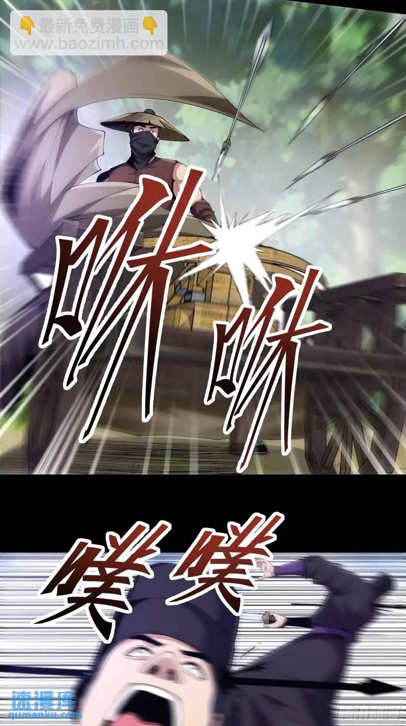 87.老谋深算的沈重-第87话