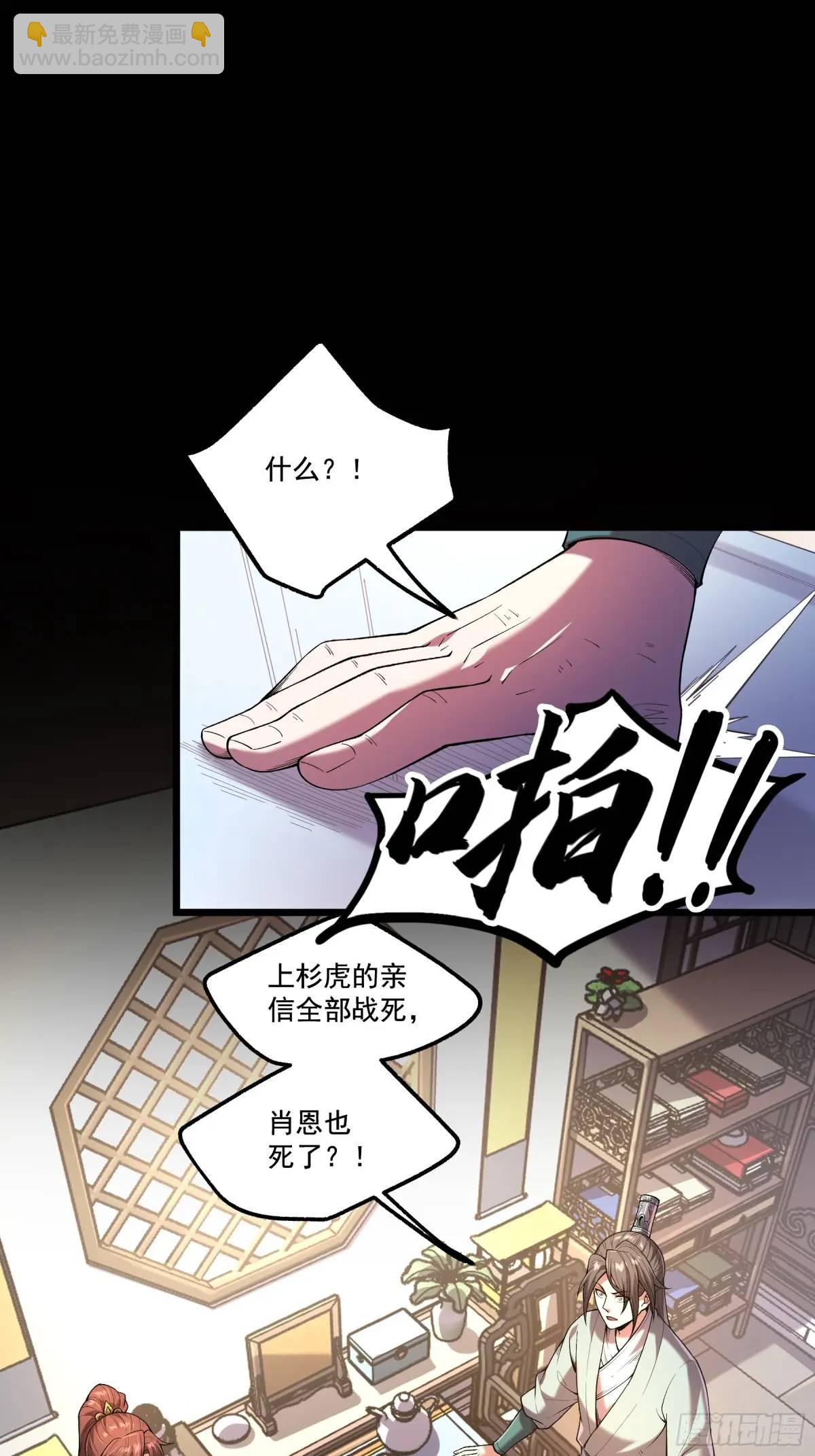 91.上杉虎-第91话
