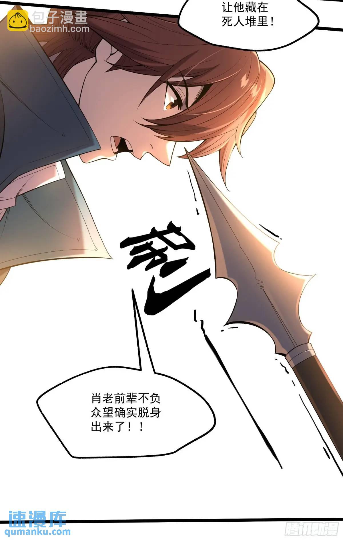 91.上杉虎-第91话