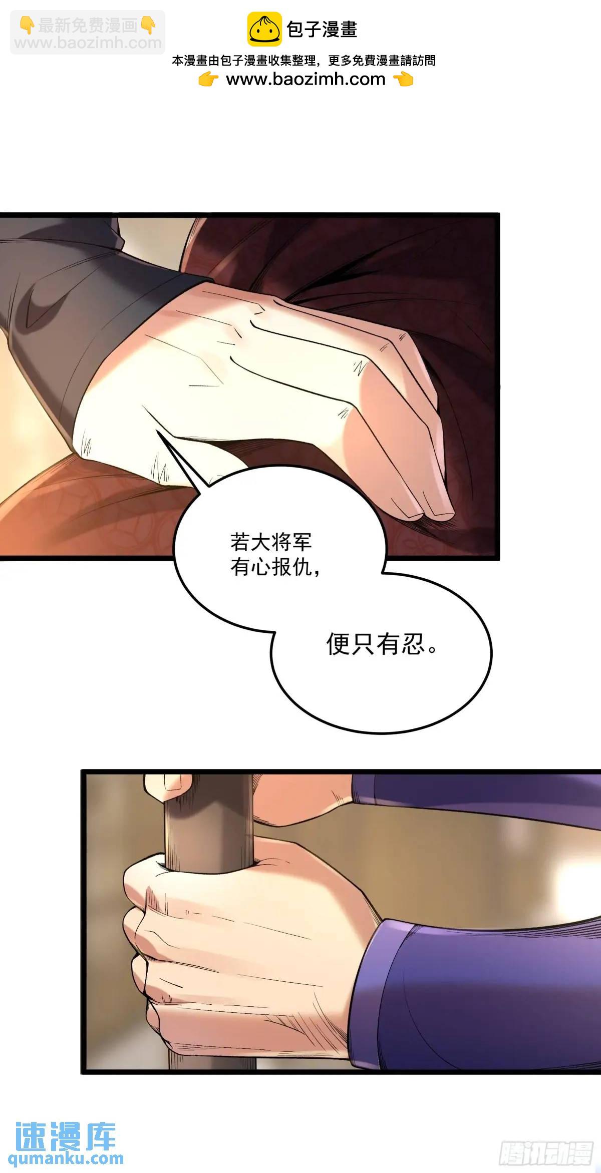 91.上杉虎-第91话
