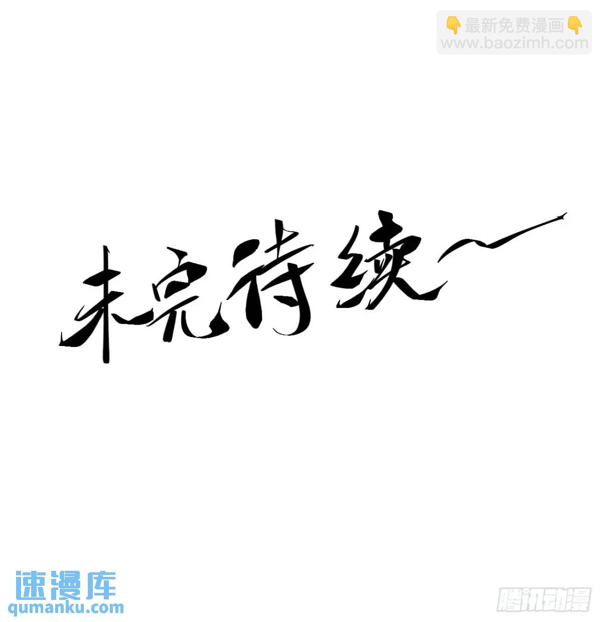 91.上杉虎-第91话